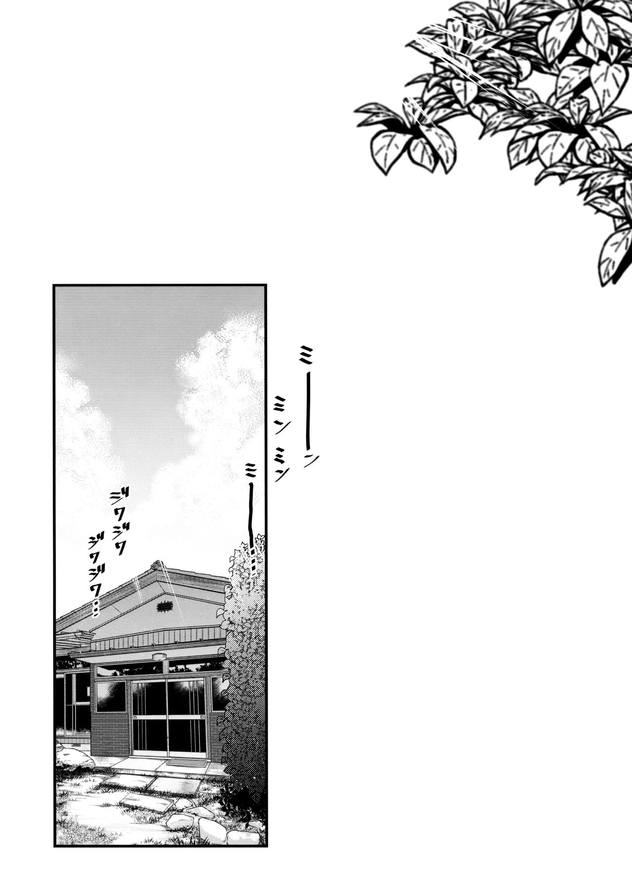 Ane Naru Mono 6 page 3 full
