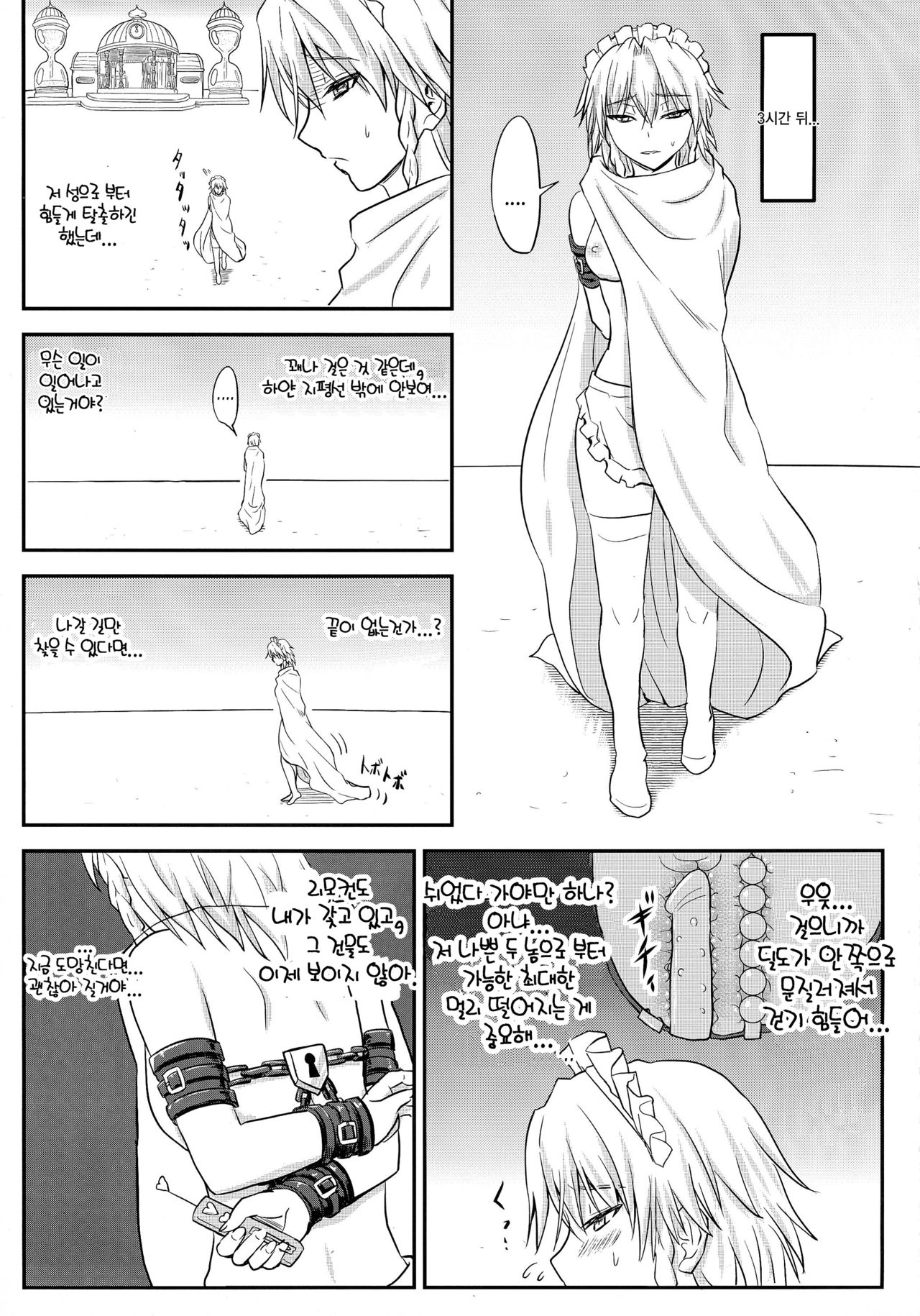 D4C continue again page 12 full
