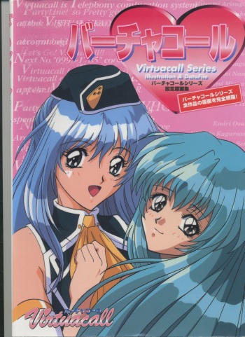 Virtuacall Series - Illustration & Datafile cover