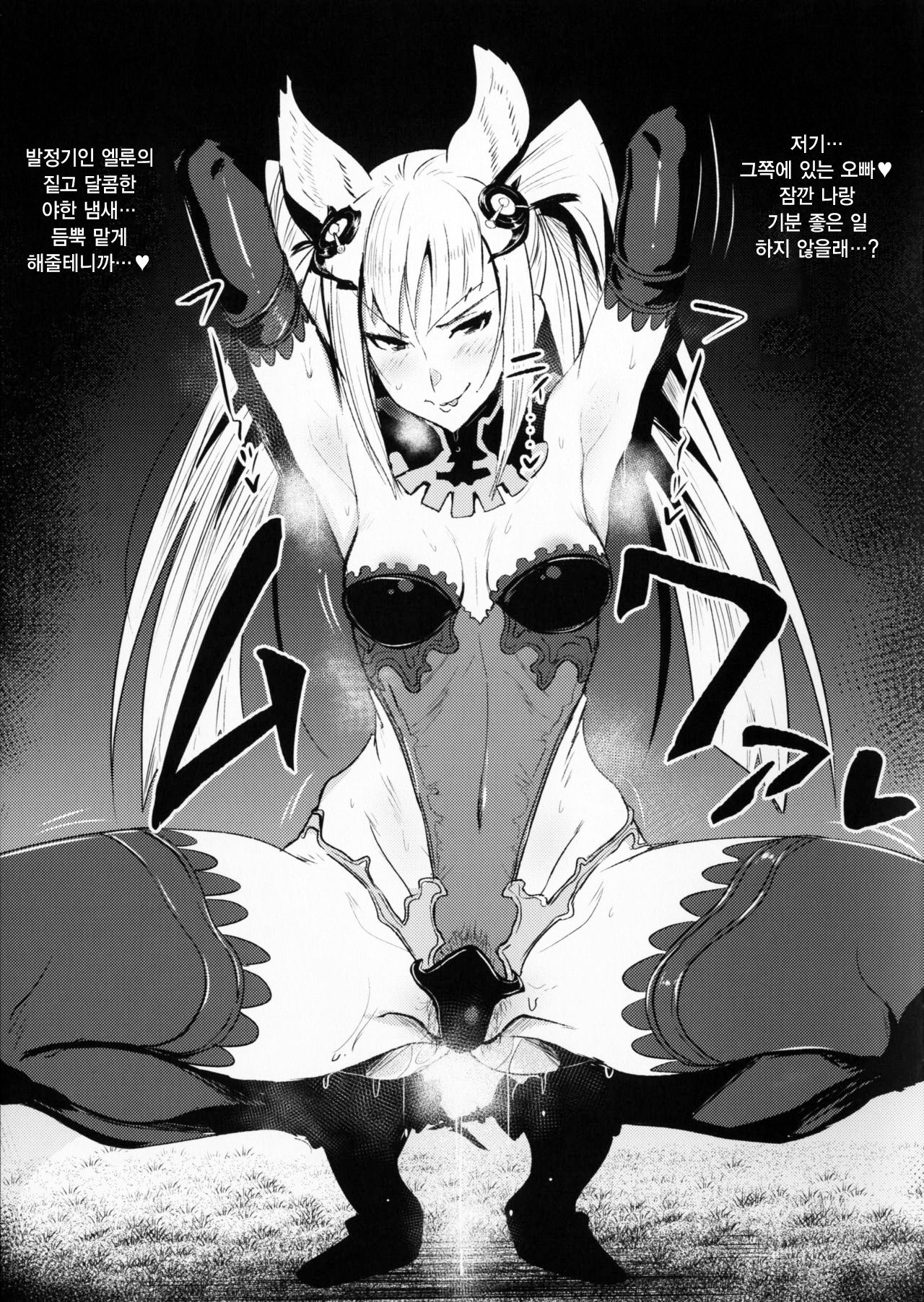 SUKEBE Files VOL.02 page 12 full