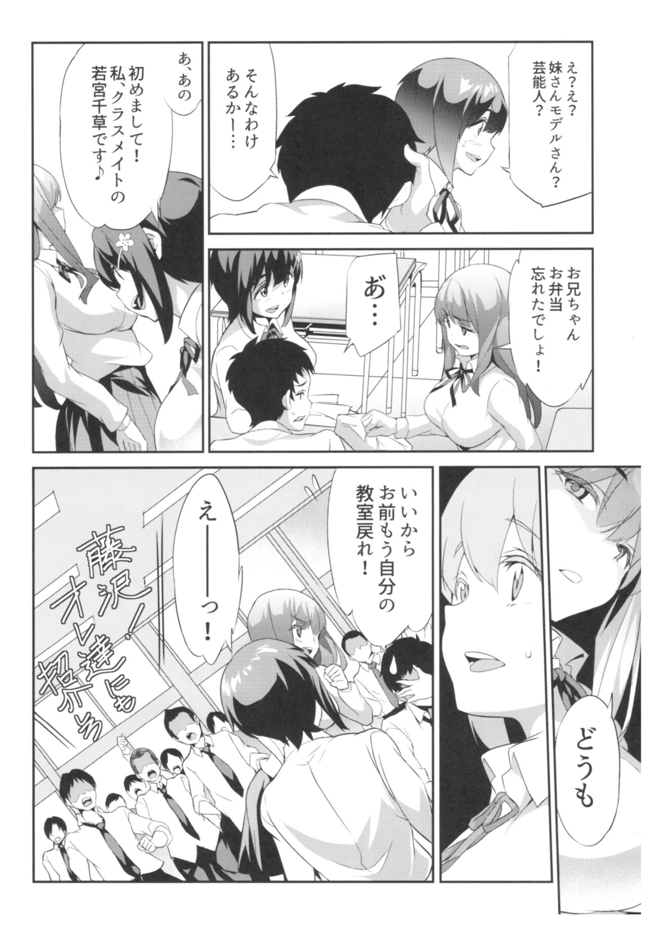 Himitsu 01 "4-gatsu no Owarigoro" page 11 full