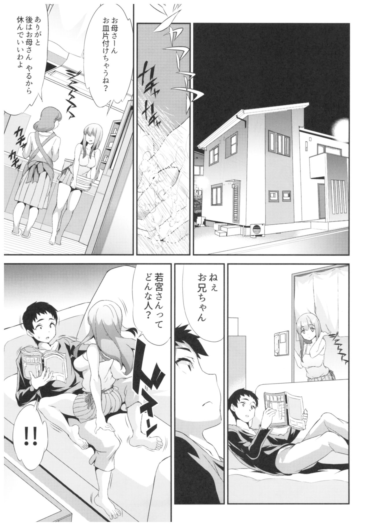 Himitsu 01 "4-gatsu no Owarigoro" page 12 full