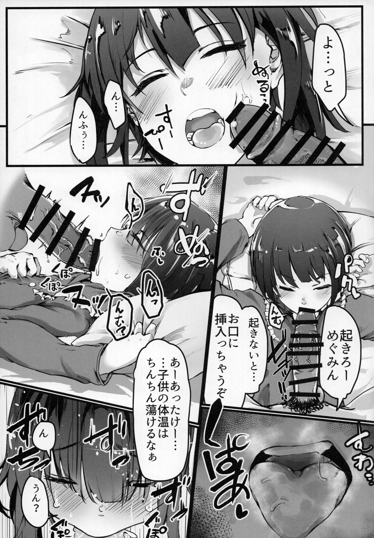 Kono Subarashii Sekai demo Hikikomori o! page 10 full