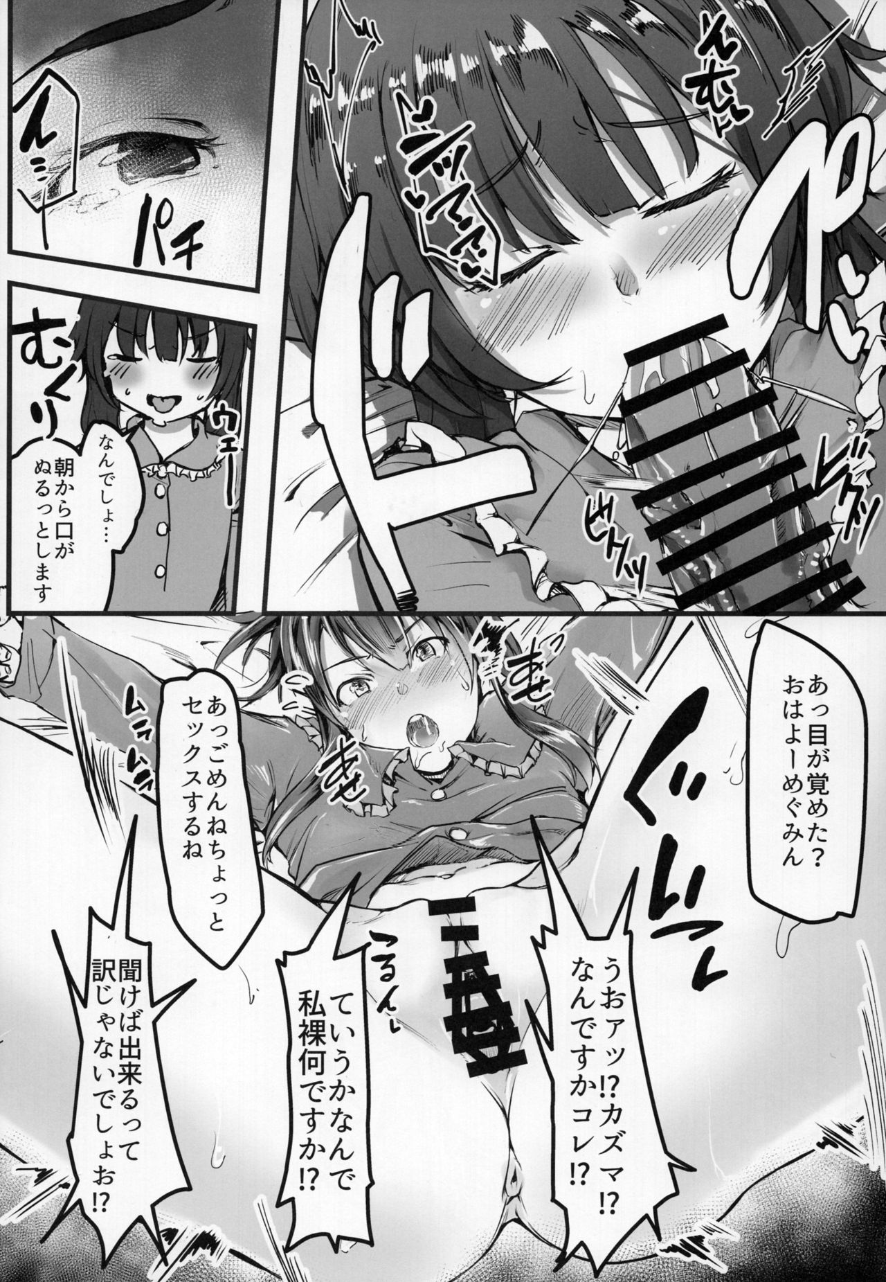 Kono Subarashii Sekai demo Hikikomori o! page 11 full