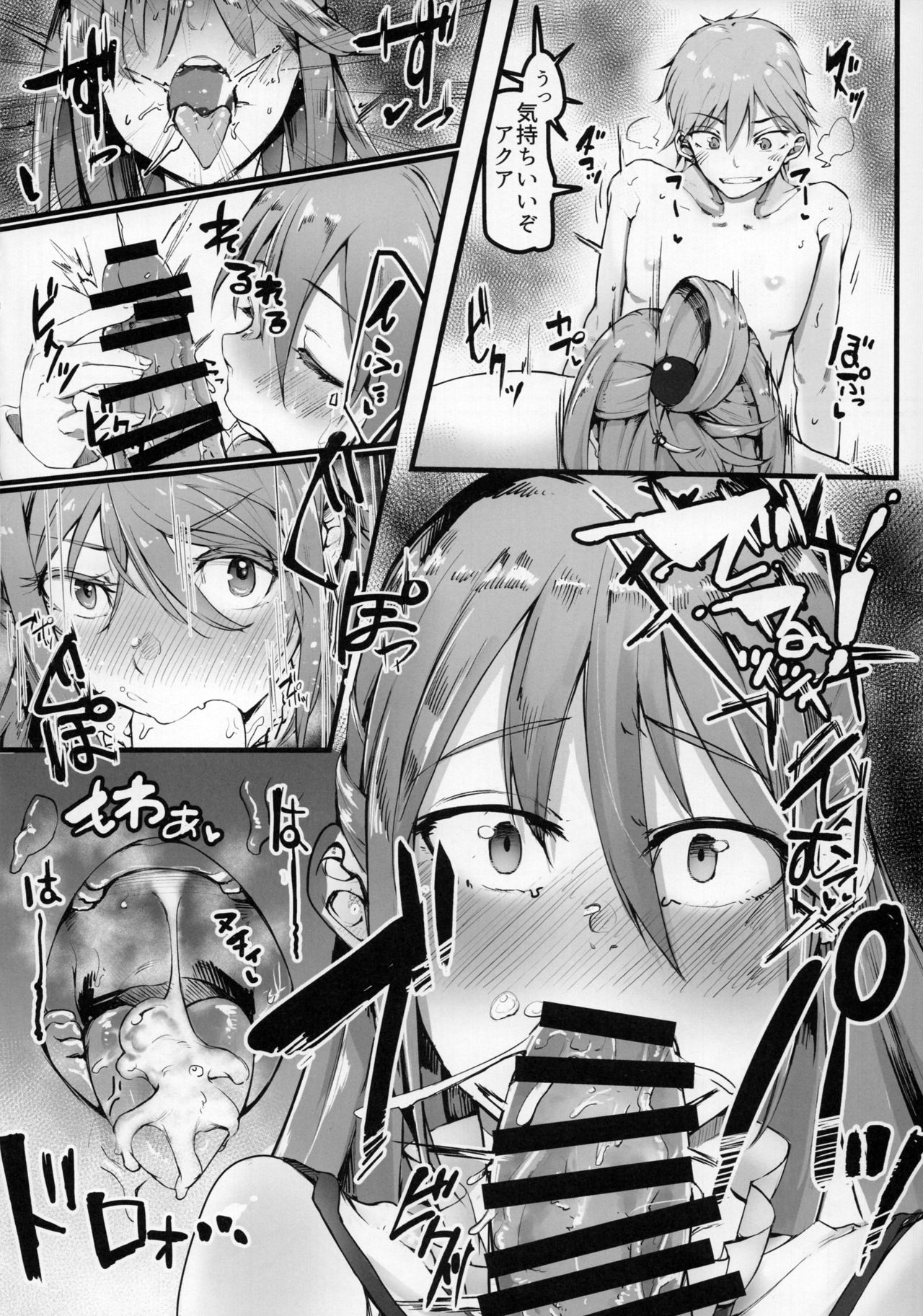 Kono Subarashii Sekai demo Hikikomori o! page 7 full