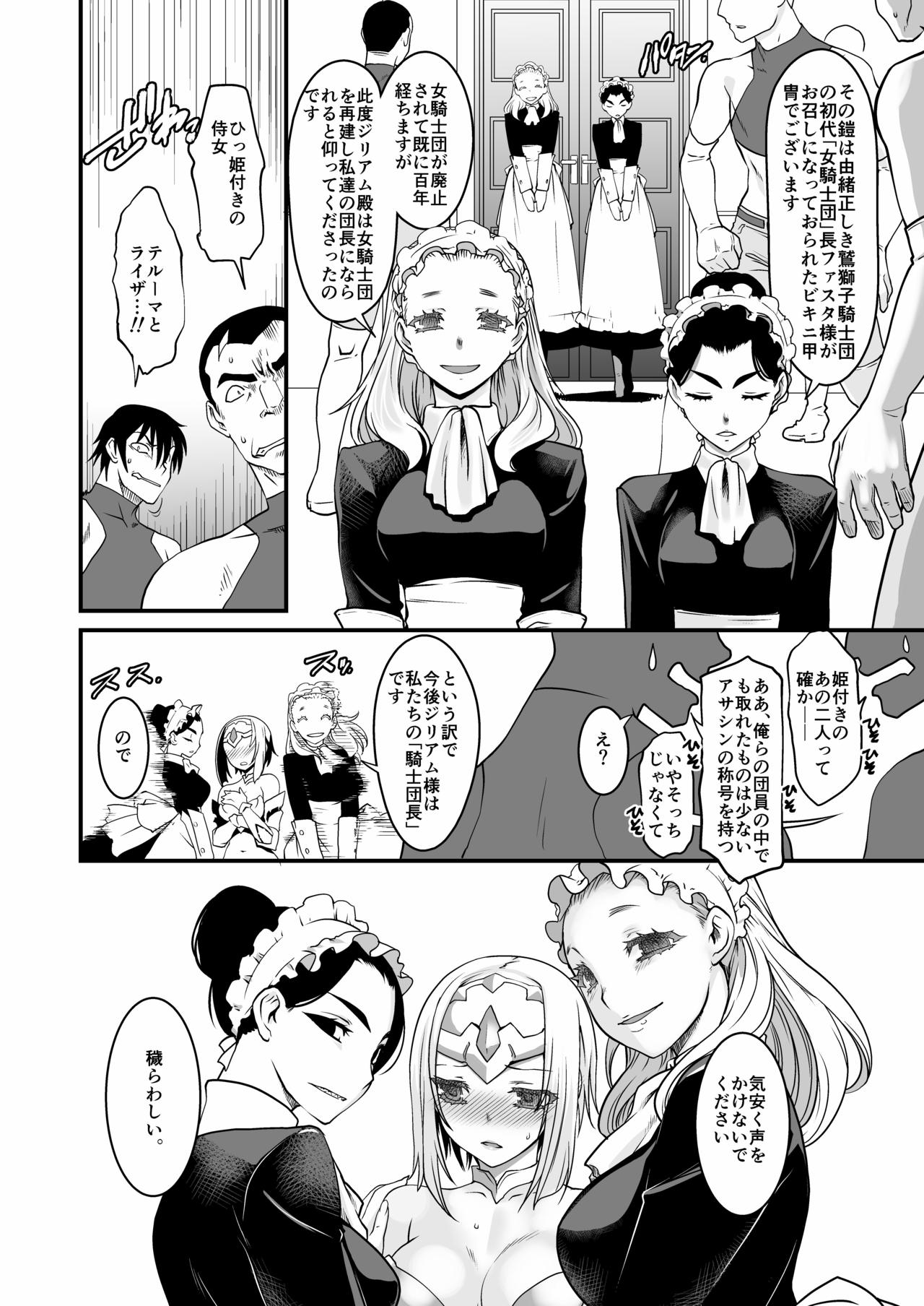 Kishi Danchou Kairaku Su Joshin Henka Ni kusshita Kishi Ch. 2 page 4 full