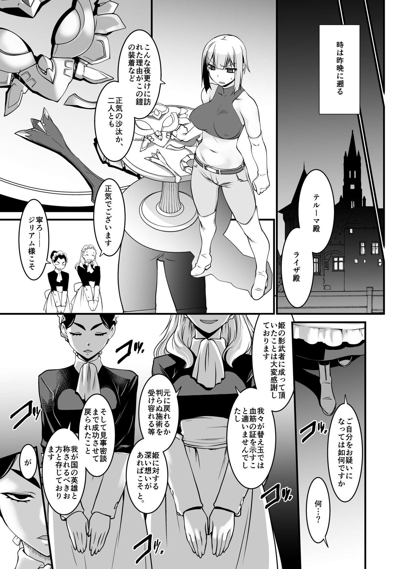 Kishi Danchou Kairaku Su Joshin Henka Ni kusshita Kishi Ch. 2 page 5 full