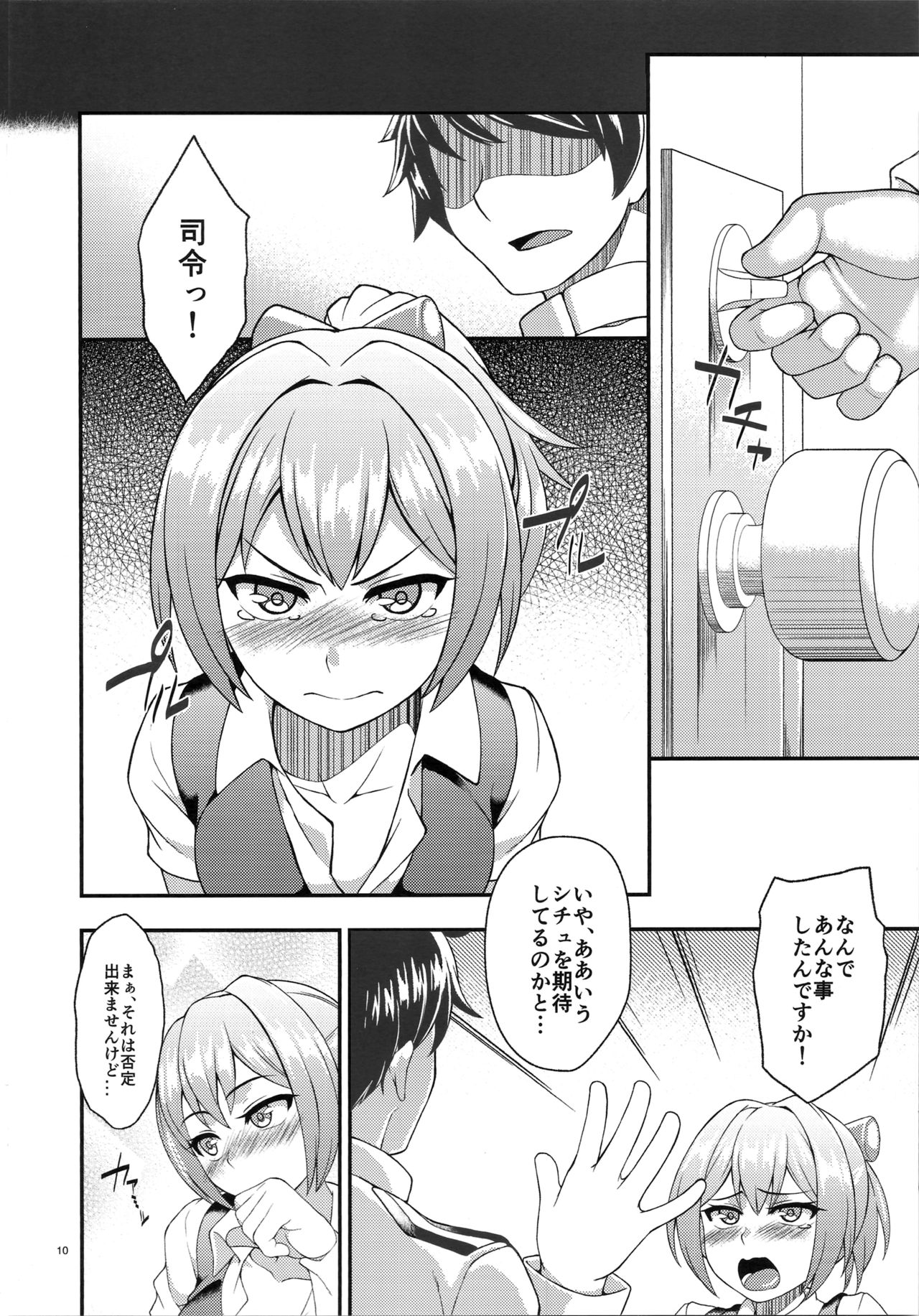 Nuiheki page 11 full