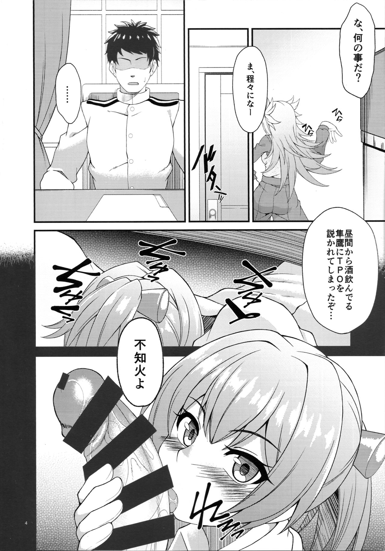 Nuiheki page 5 full