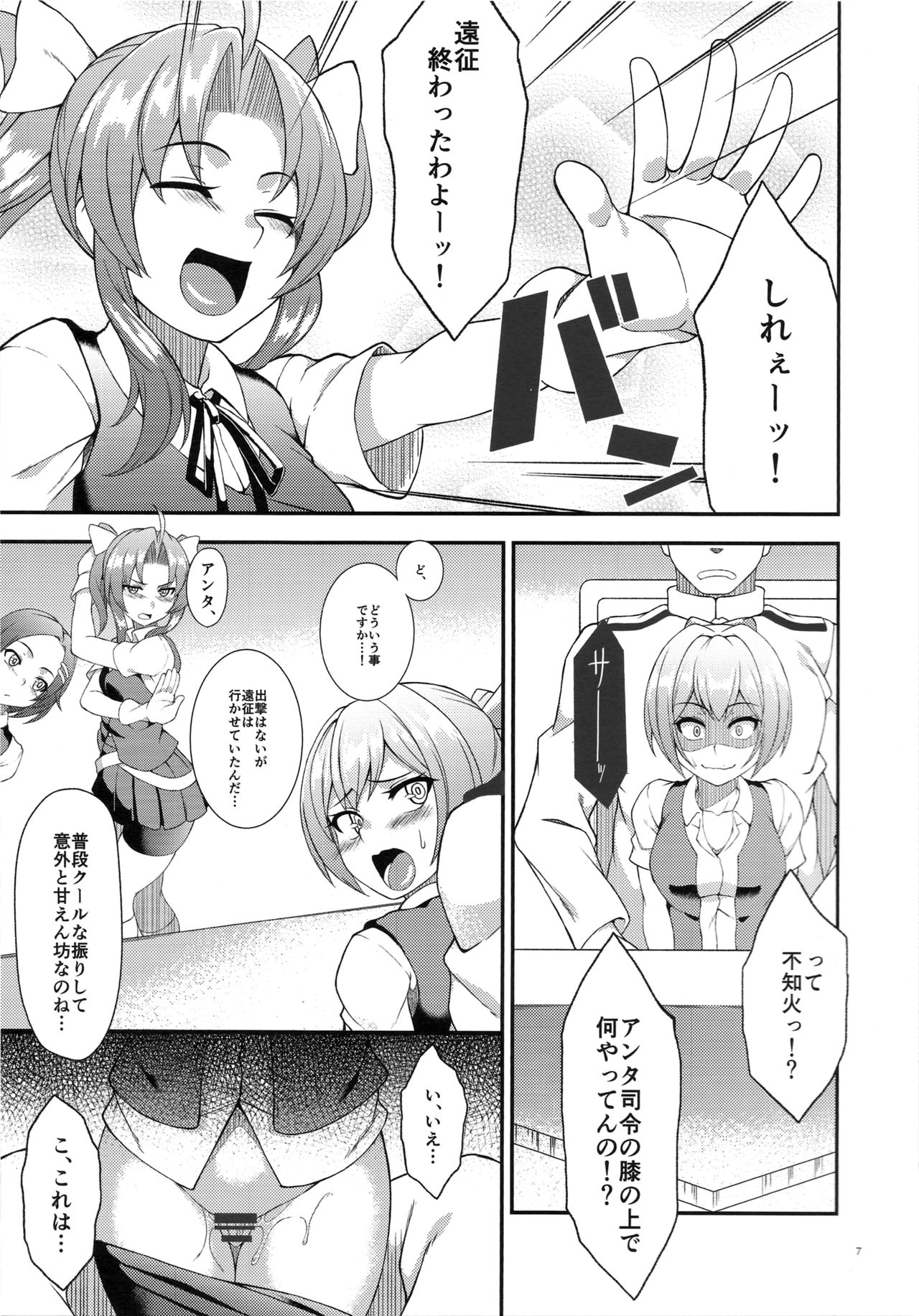 Nuiheki page 8 full