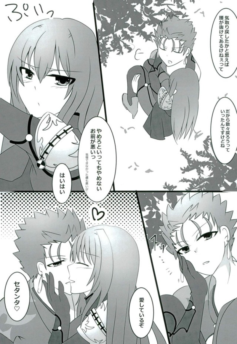 Shidai Kankei no Uragawa page 12 full