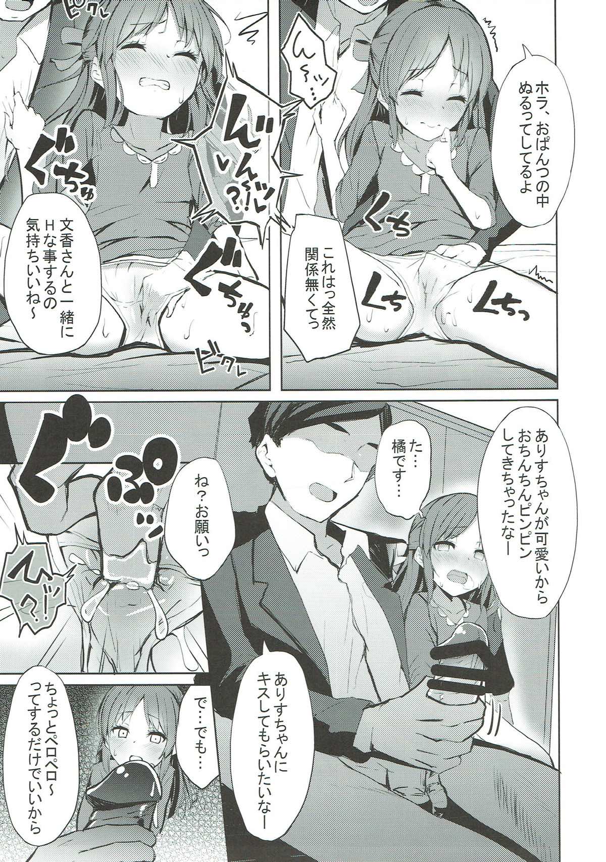 Fumika to Alice no Iyashi no Oheya - Refresh room with Fumika and Alice page 12 full