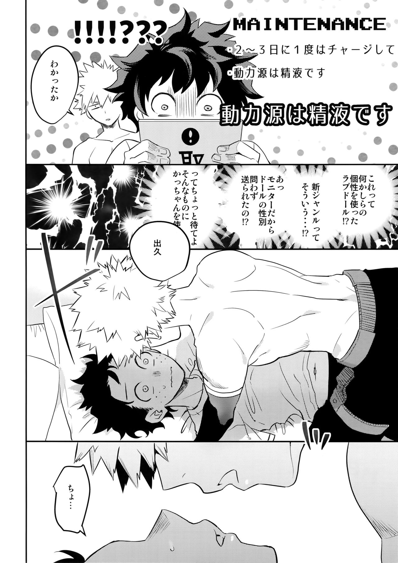 PLAY DOLLS page 11 full