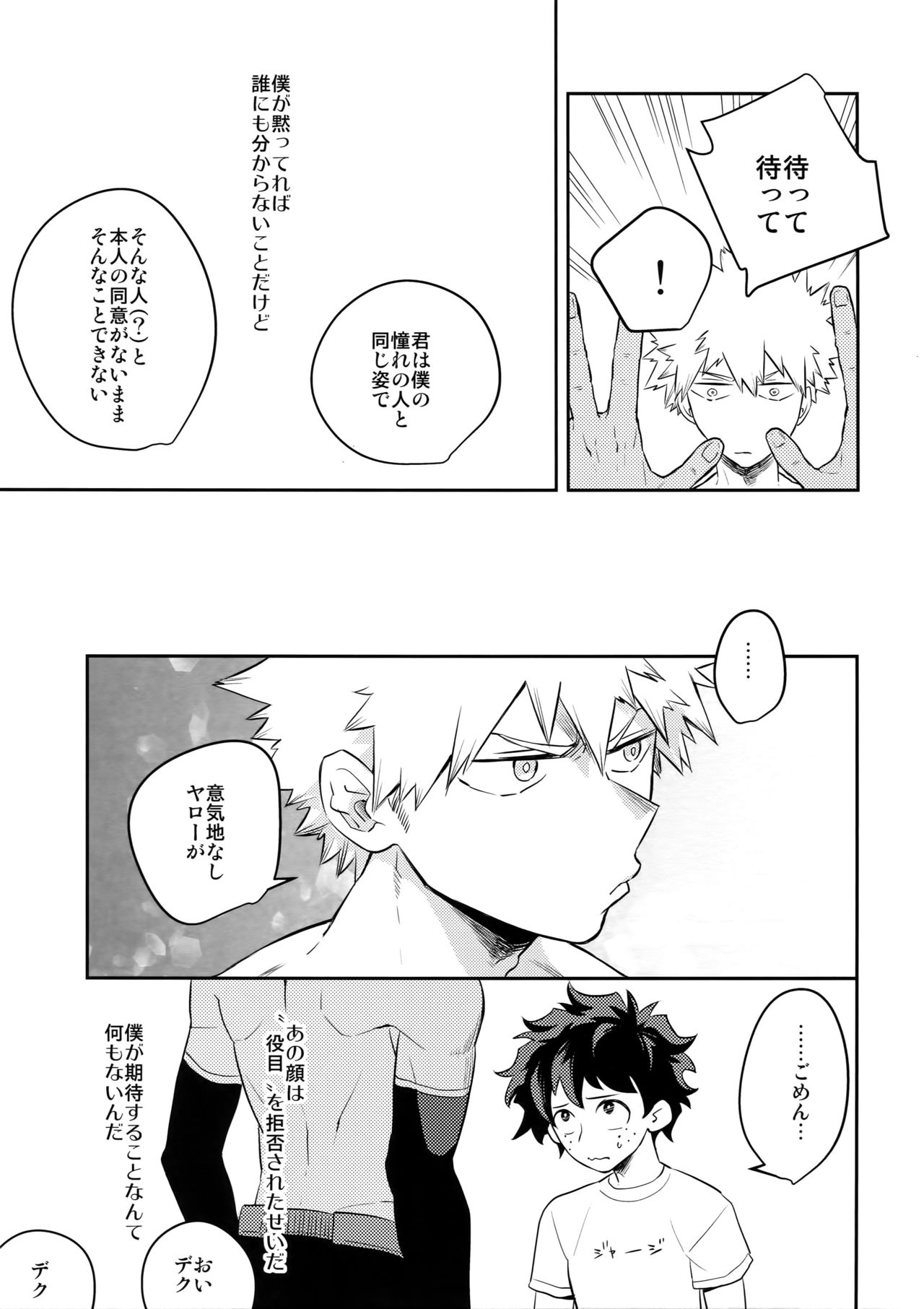PLAY DOLLS page 12 full