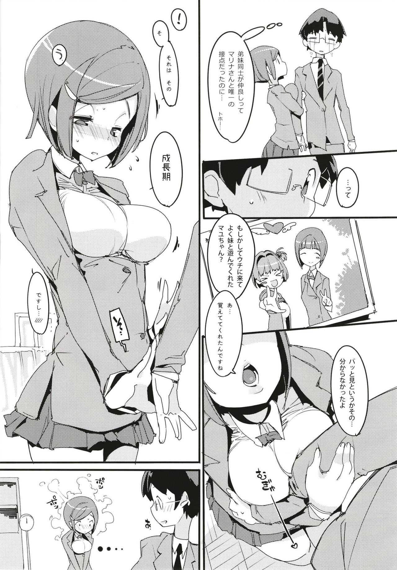 Popuni Kei Joshi Panic! 6 page 11 full