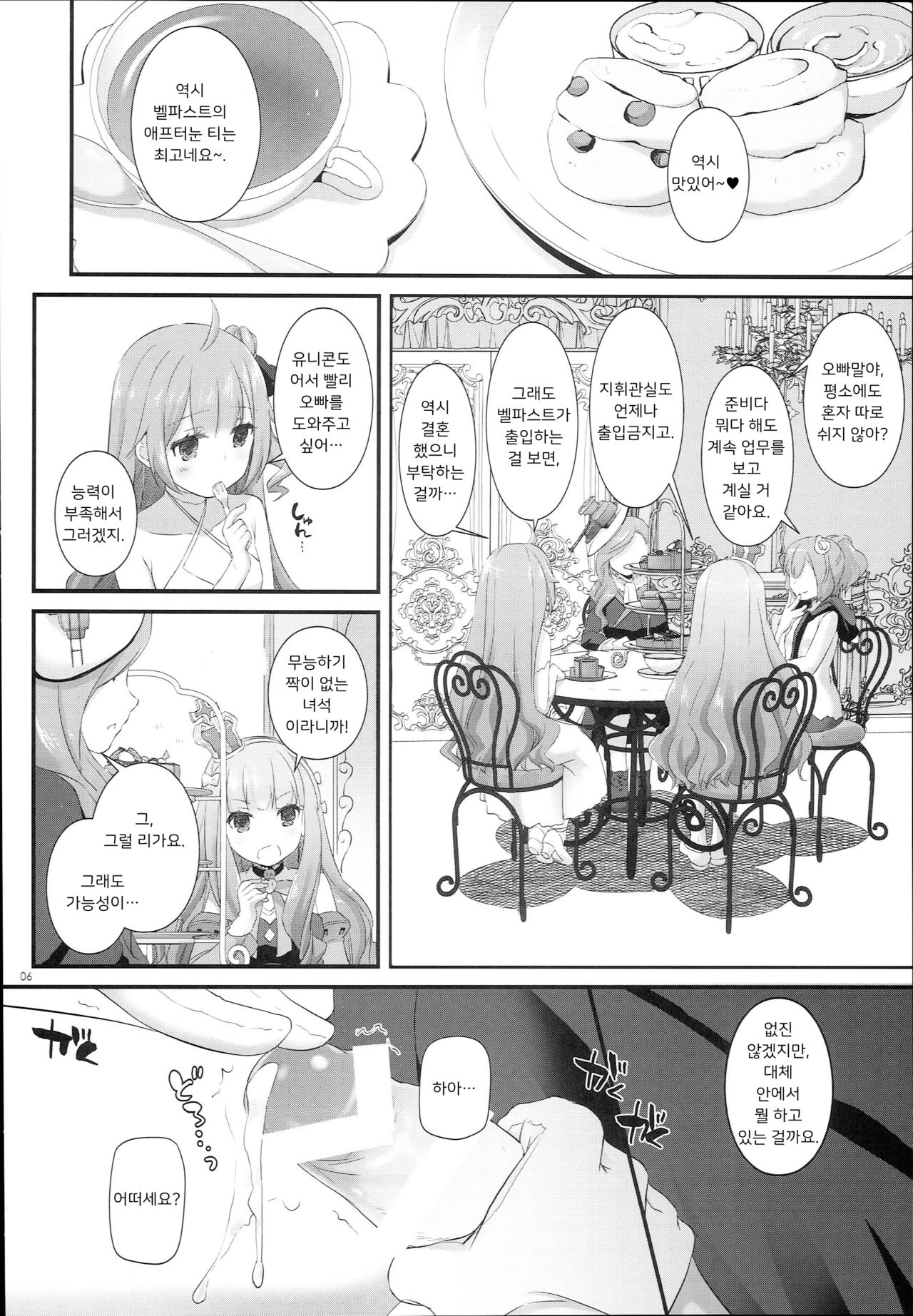 D.L. action 119 page 7 full