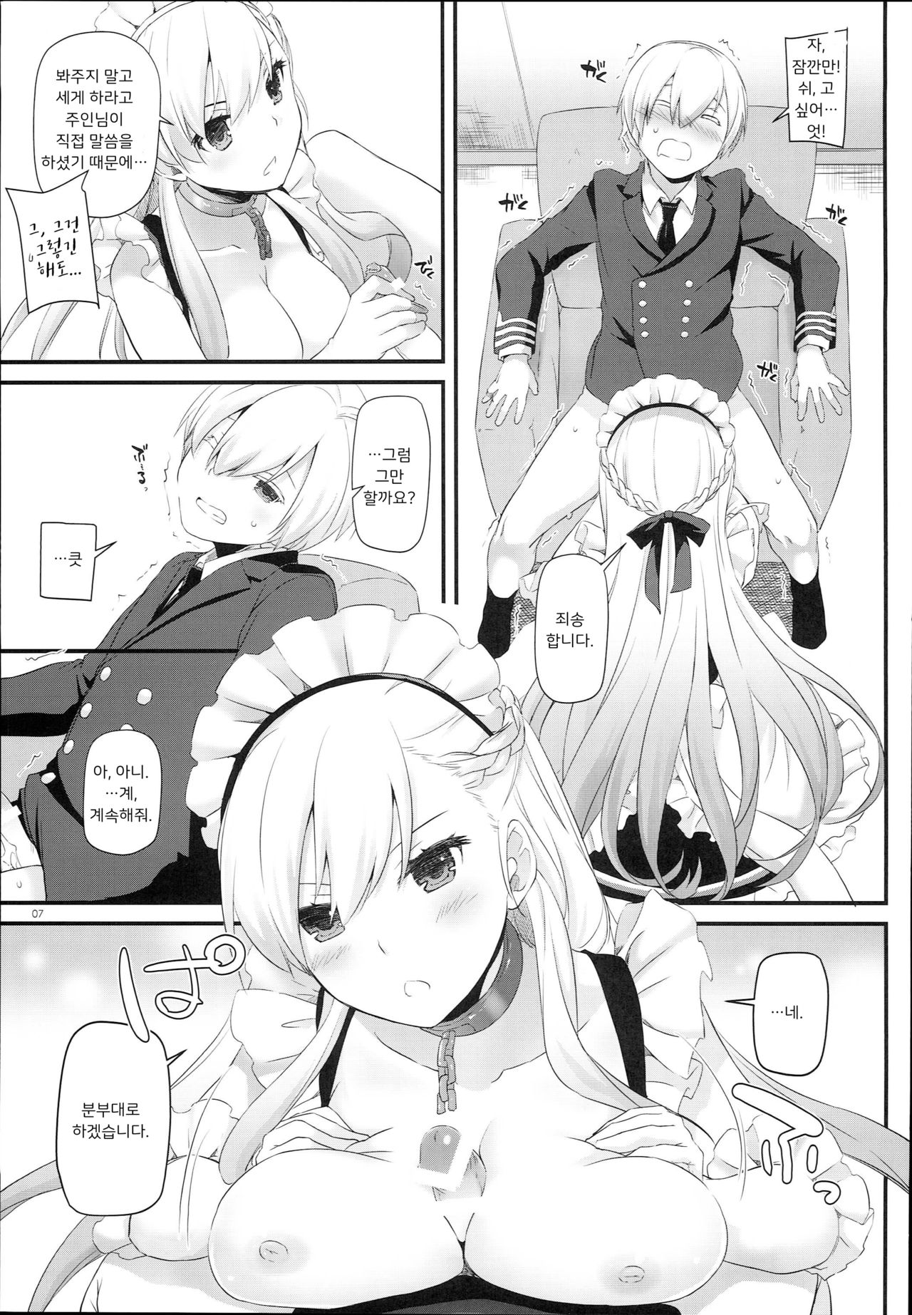 D.L. action 119 page 8 full