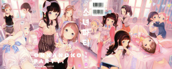 [Henreader] Onnanoko Party. Ch. 1-3 [Korean] [Team Fangall] cover