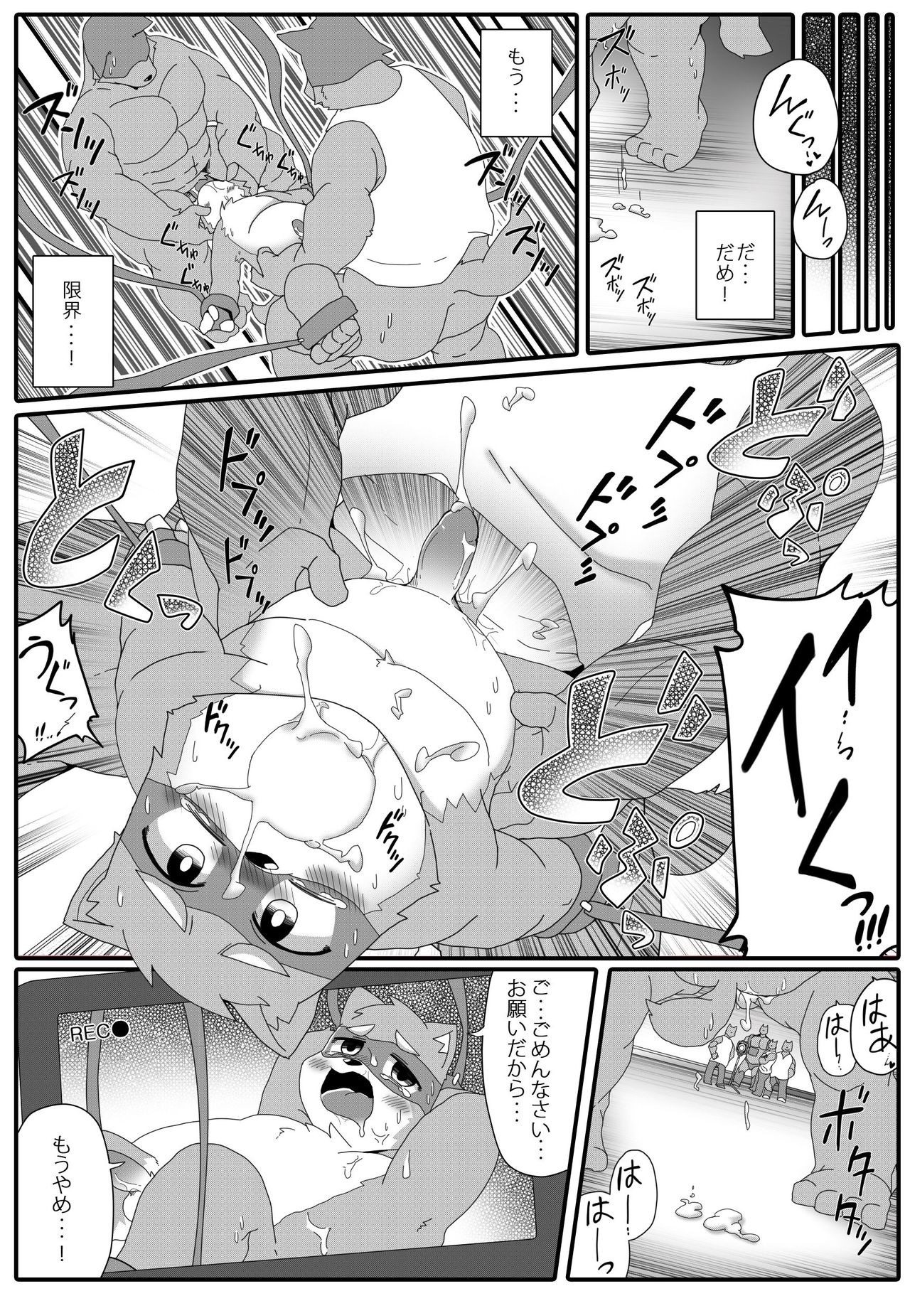 Kemohero 1 page 11 full
