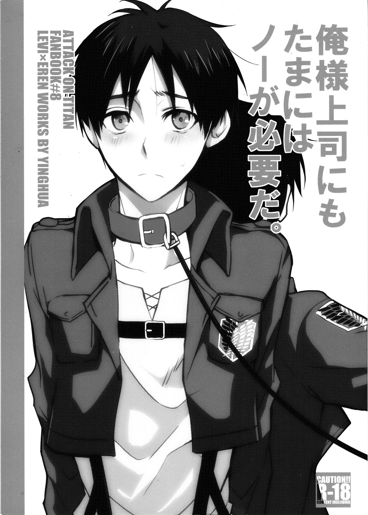 Ore-sama Joushi nimo tamani wa no ga Hitsuyou da. | You Sometimes Need to Say No Even to Domineering Bosses page 2 full