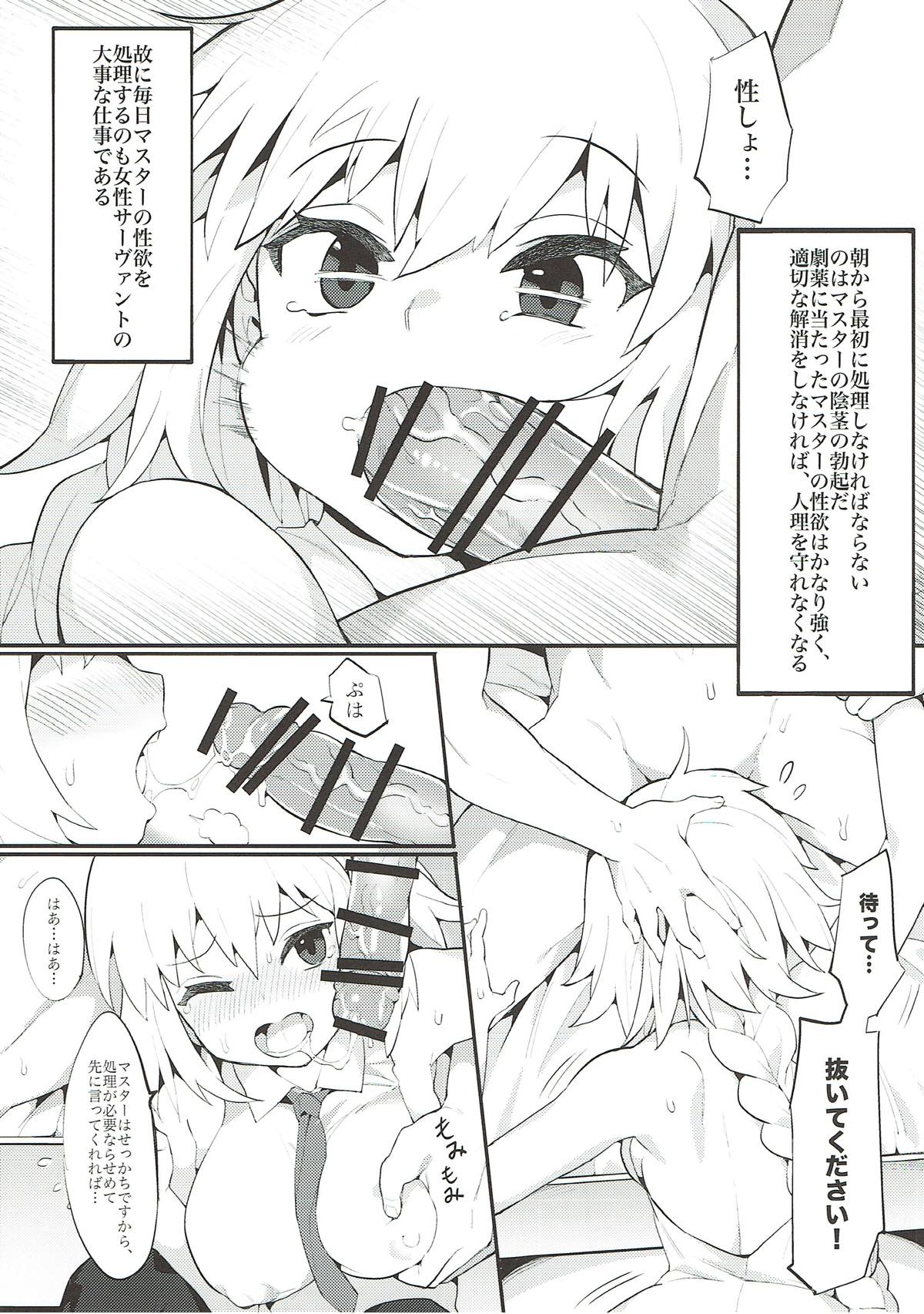 Chaldea Shiki Seiyoku Shori System ~Kouhai to Seijo-tachi no Baai~ page 7 full
