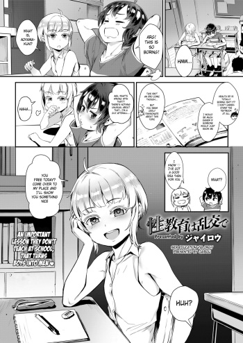 [Jairou] Seikyouiku wa Rankou de (COMIC saseco Vol. 3) [English] [Belldandy100] [Decensored] [Digital] cover