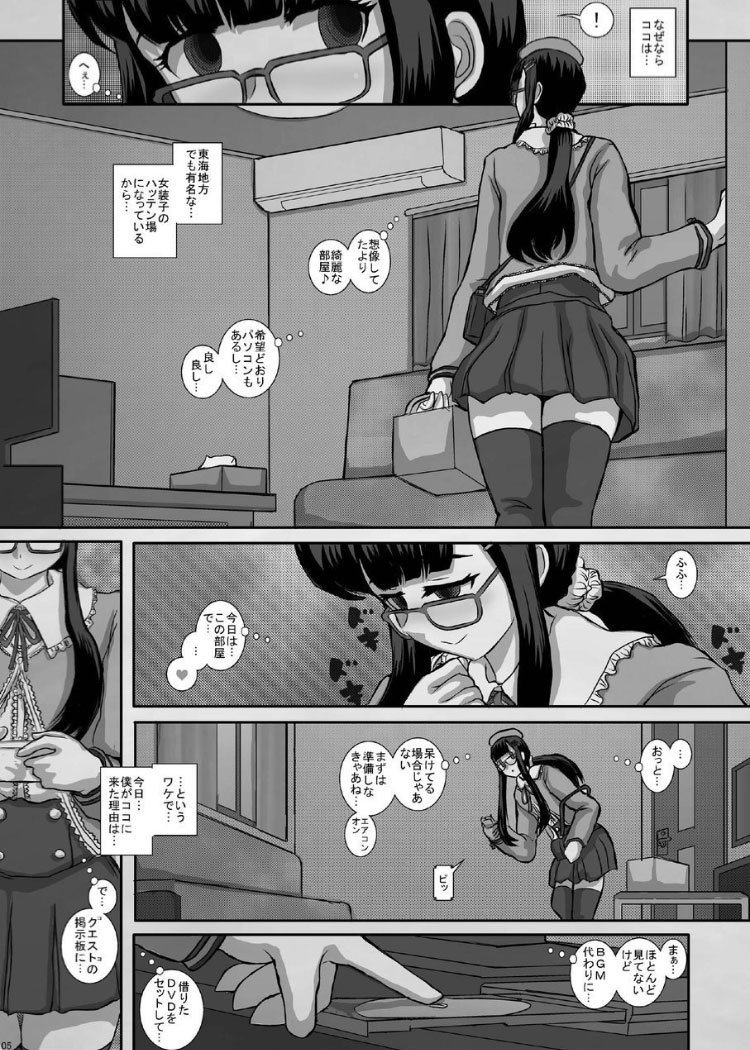 -F-TRANceFORM14 page 4 full