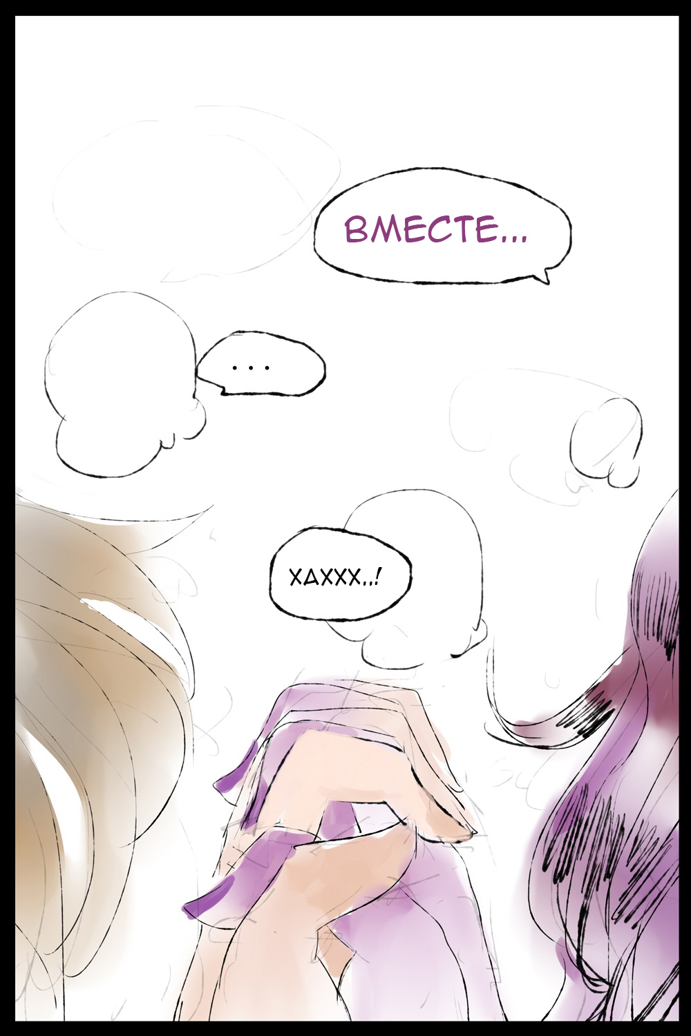 Shimai | Сестры page 12 full