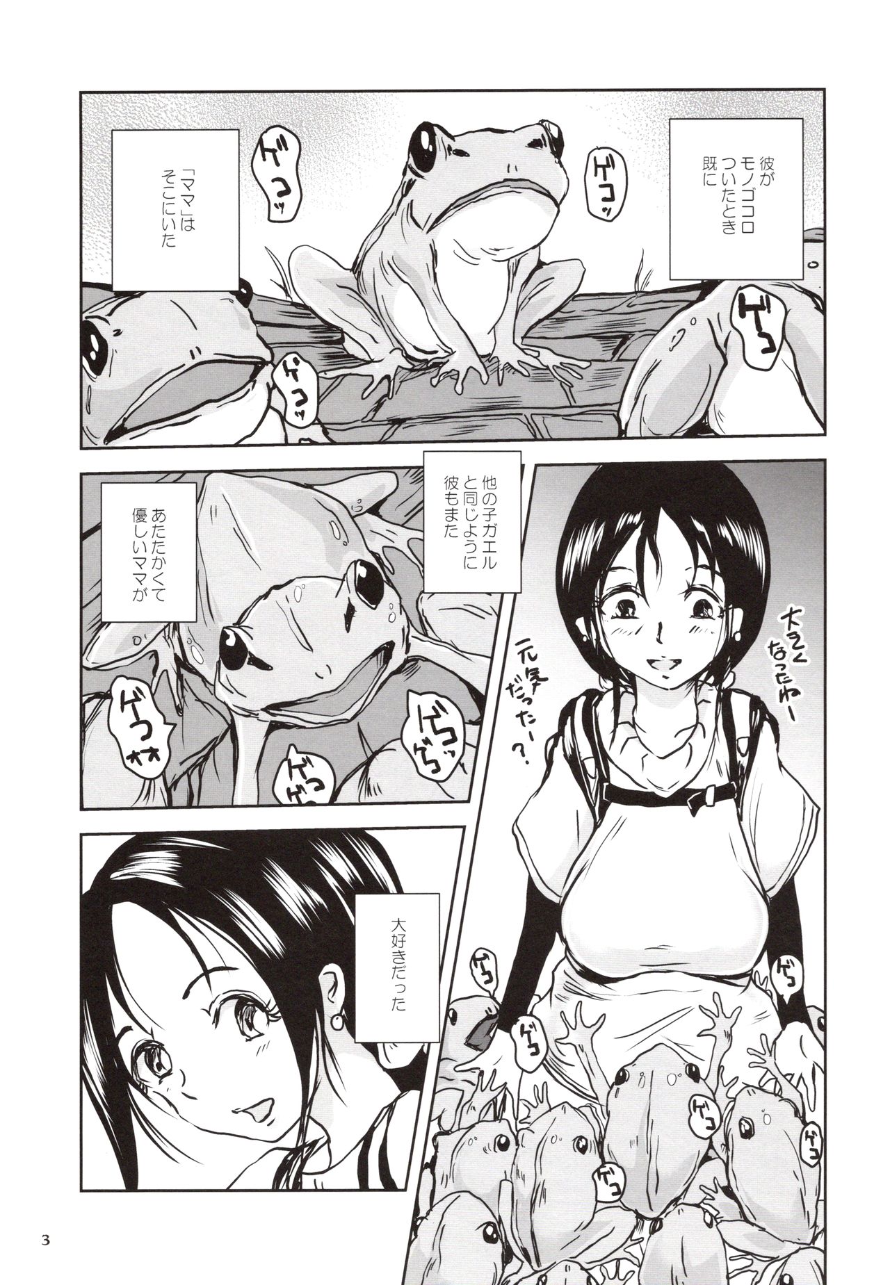 Kinshin Kaerukan - Mama o Aishi Sugita Kogaeru no Monogatari page 2 full