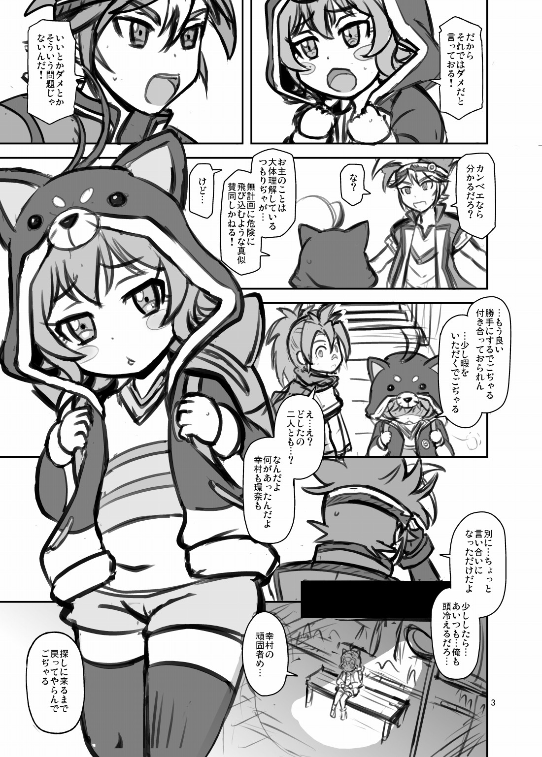 Gojarubon page 2 full