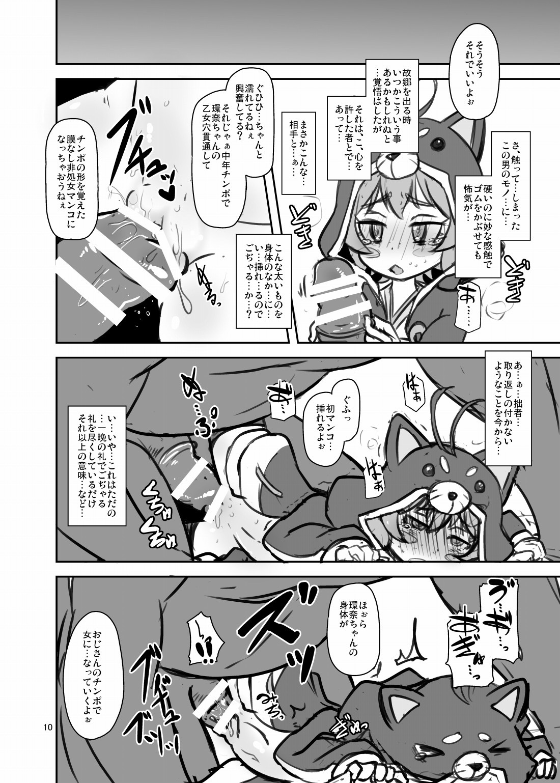 Gojarubon page 9 full