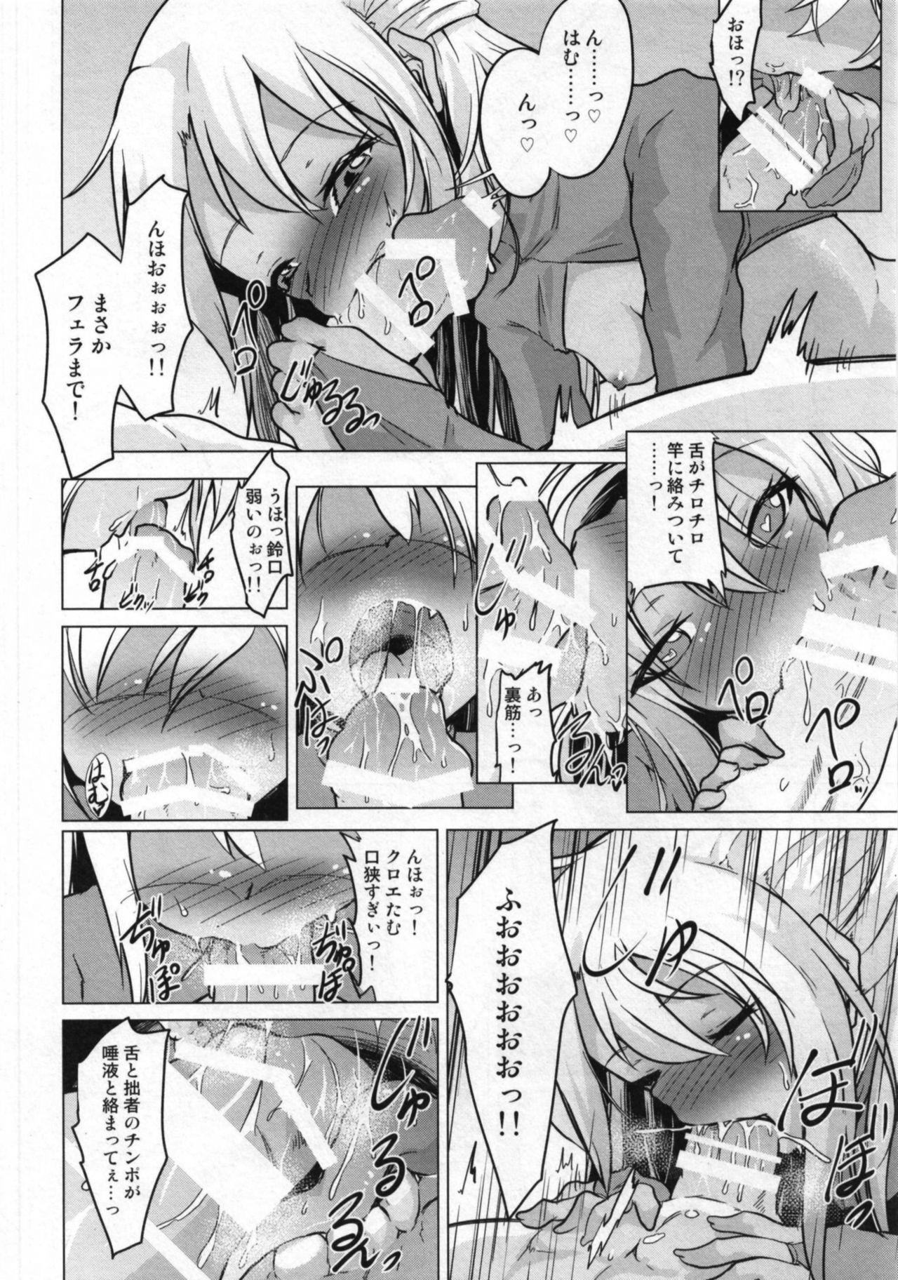 Kuroe VS Hyoui Gattai Kurohige in Fujimaru Ritsuka OVERSOUL page 11 full