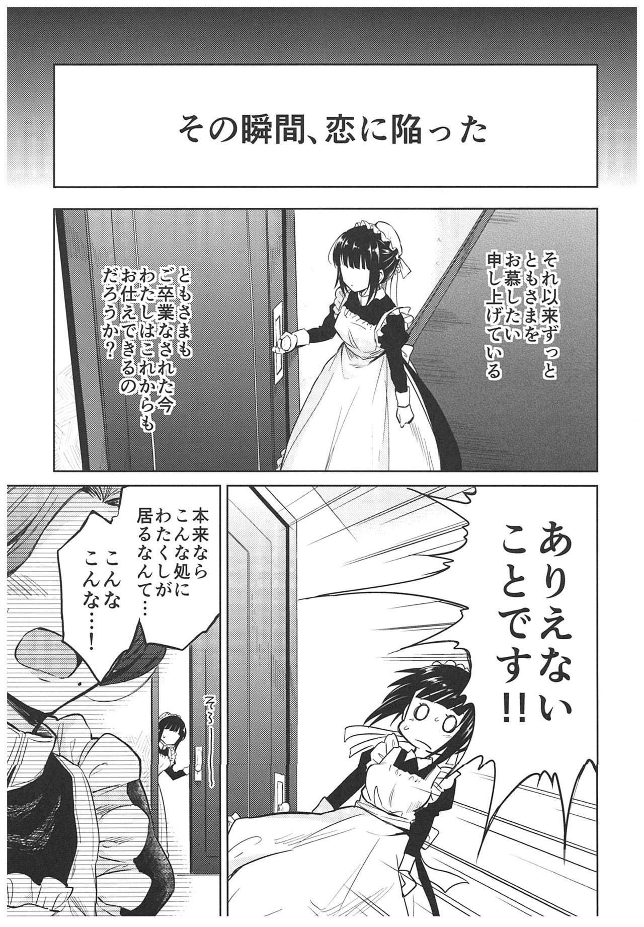 Haruhira Hakushaku-ke no Jijou ~Meiji Chuuki no Bu~ Soushuuhen page 11 full