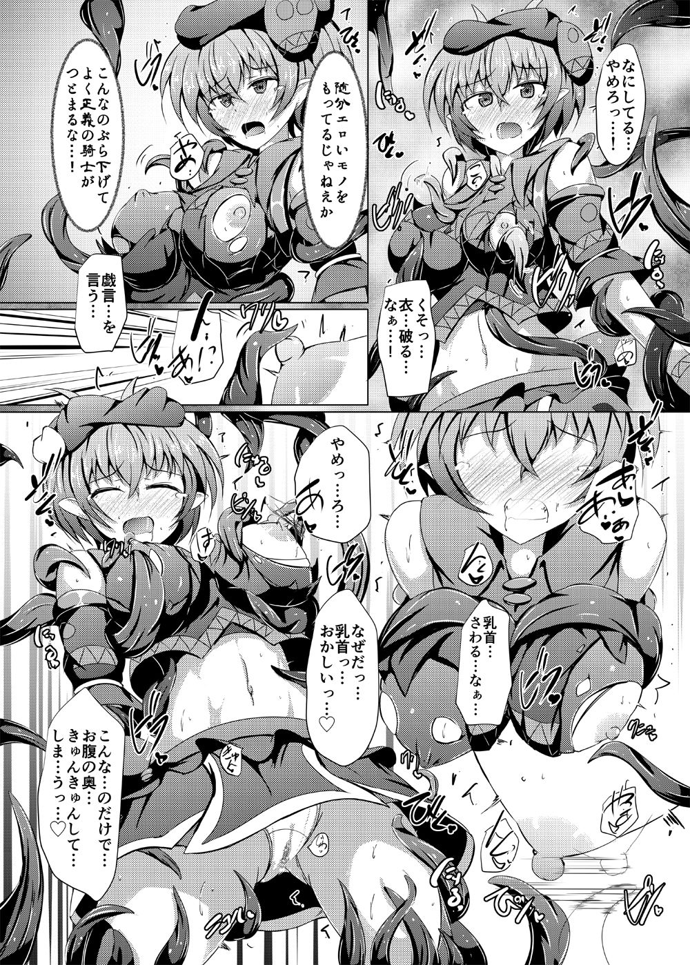Karen Kishou Quarta Ametus #17 page 11 full