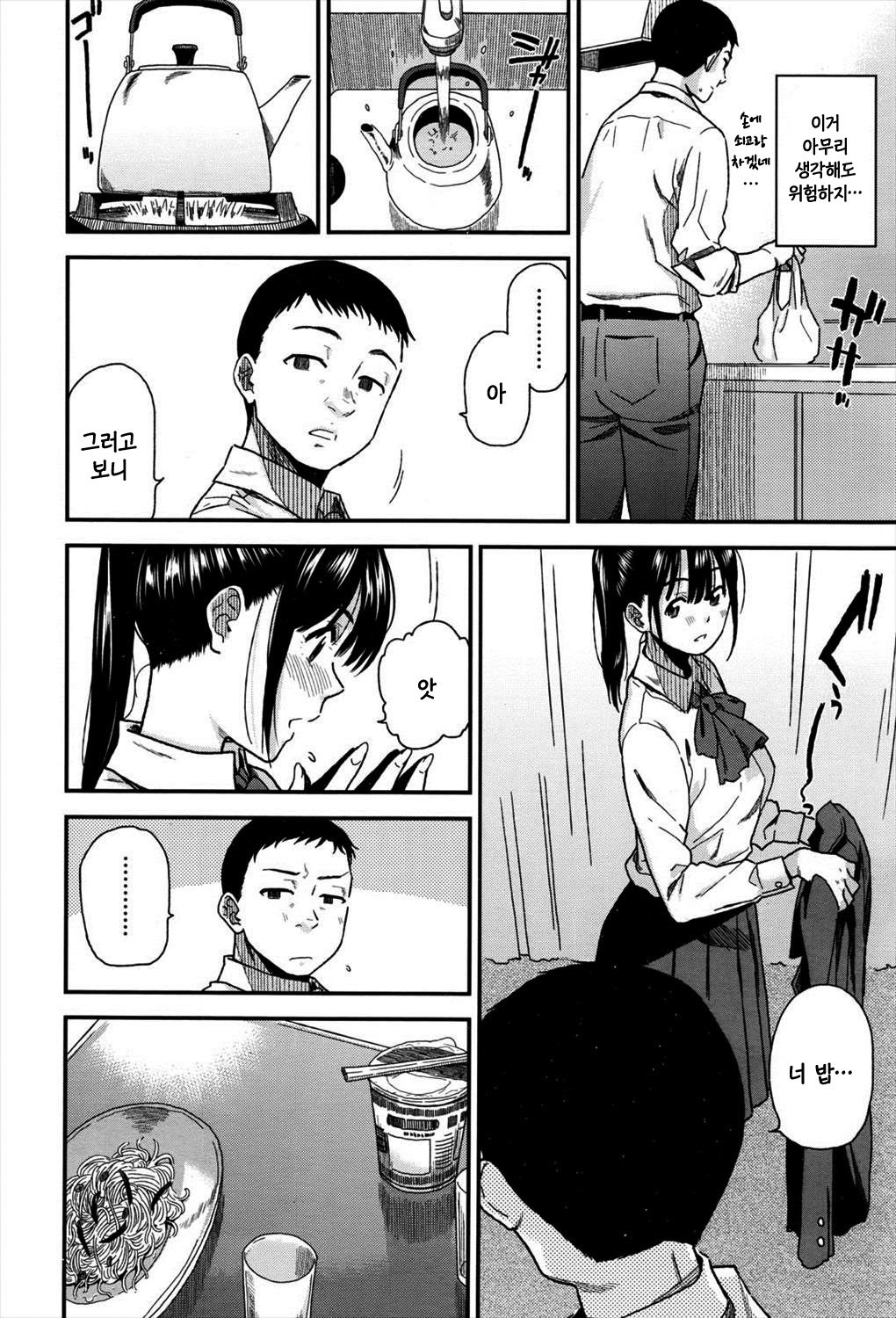 BORDERLINE page 4 full