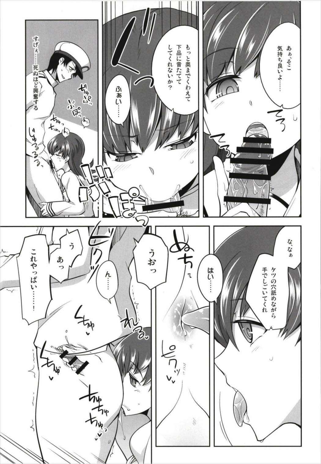 Death Para Ooi Kitakami Soushuuhen page 11 full