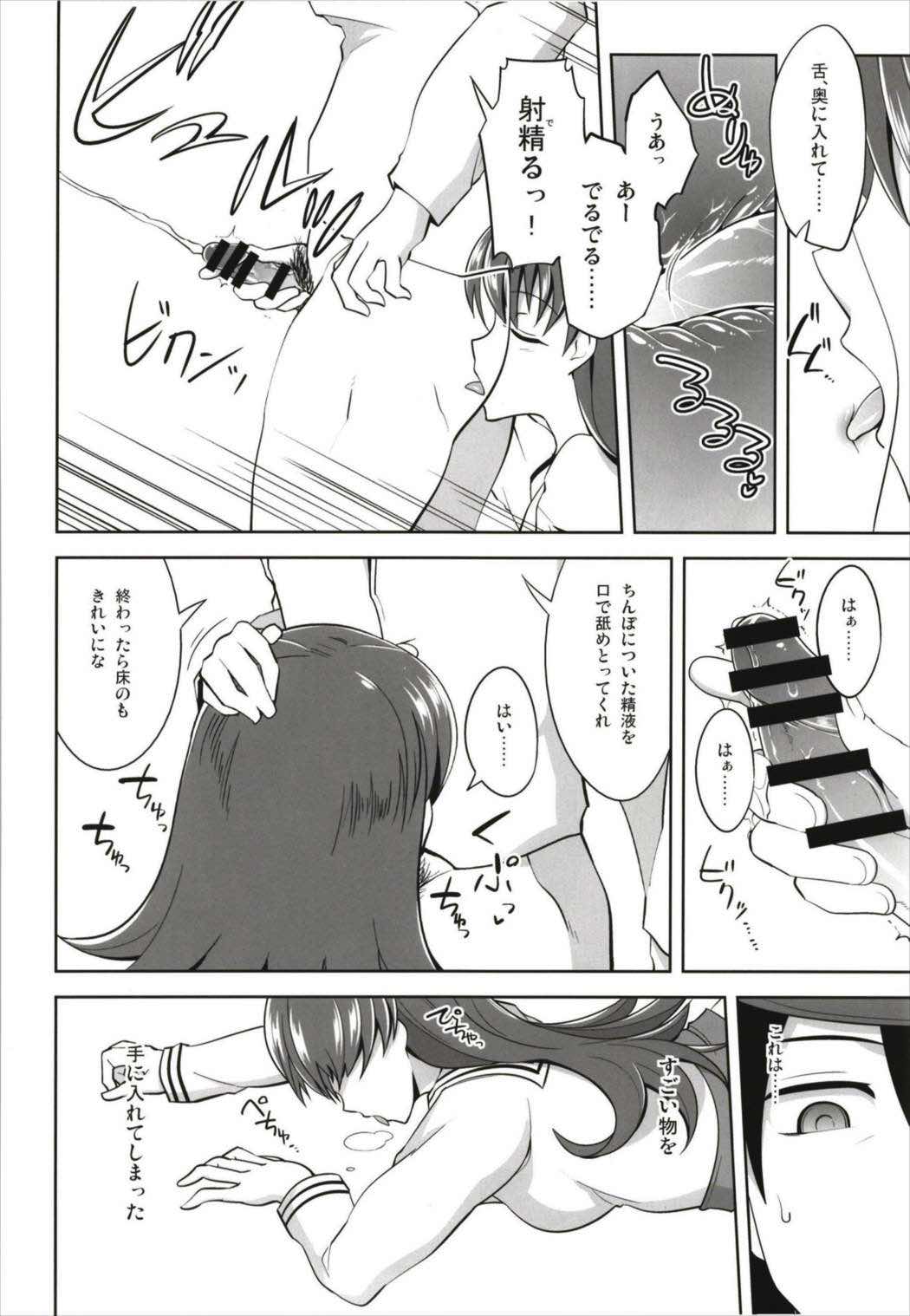 Death Para Ooi Kitakami Soushuuhen page 12 full