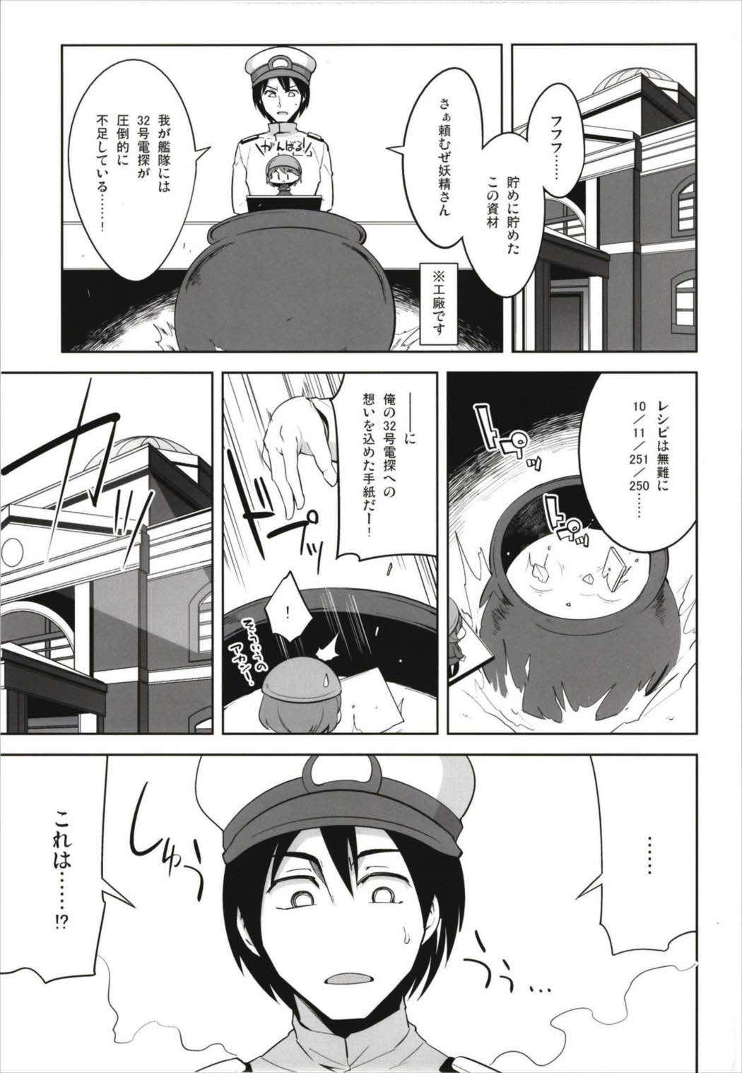 Death Para Ooi Kitakami Soushuuhen page 5 full