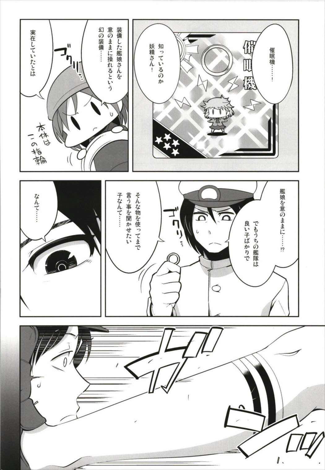 Death Para Ooi Kitakami Soushuuhen page 6 full