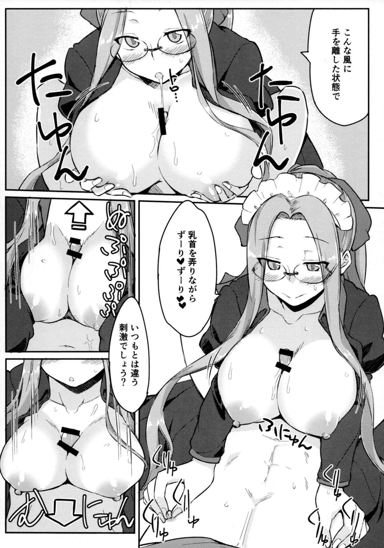 R12 page 11 full
