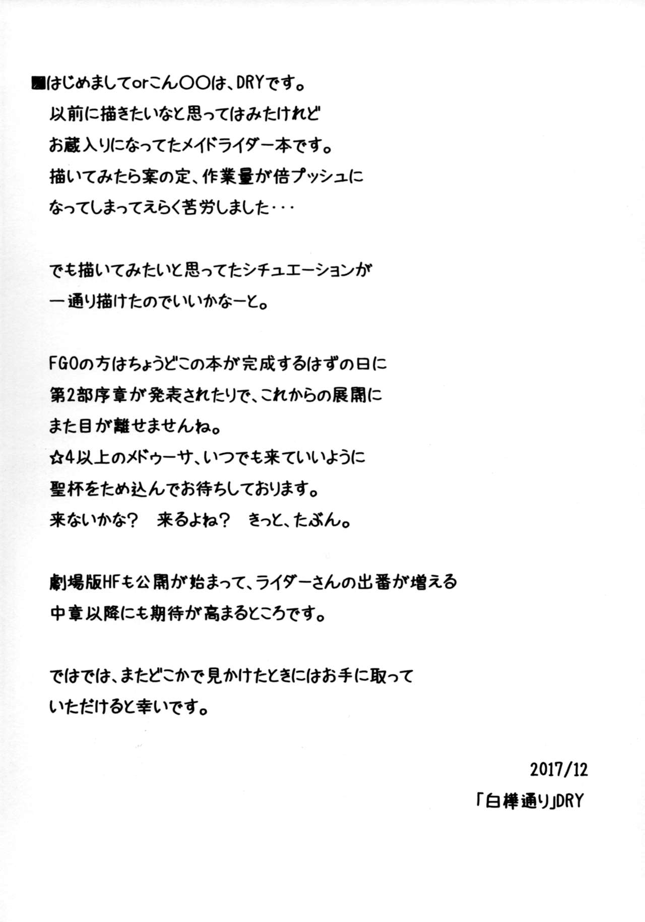 R12 page 3 full