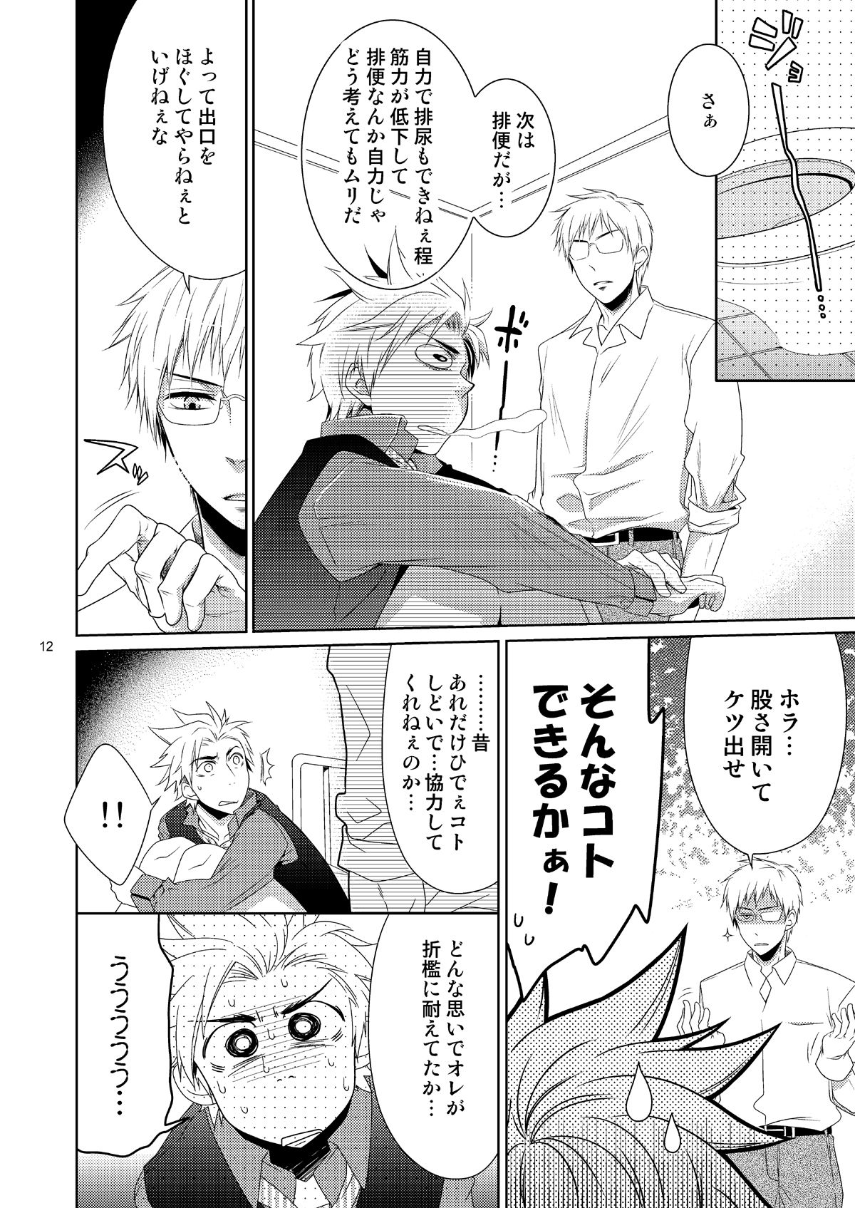 care for xxx. page 11 full