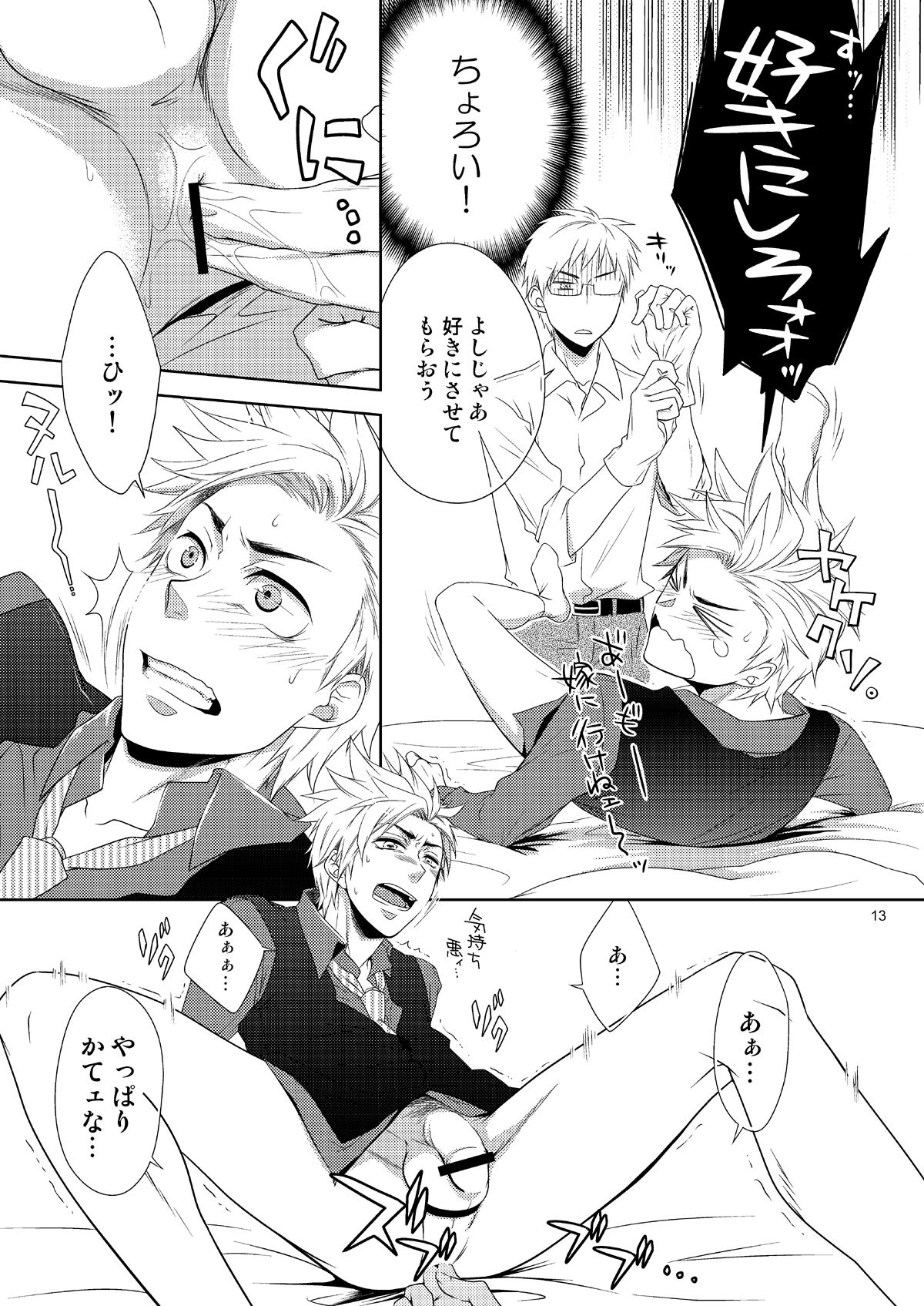 care for xxx. page 12 full