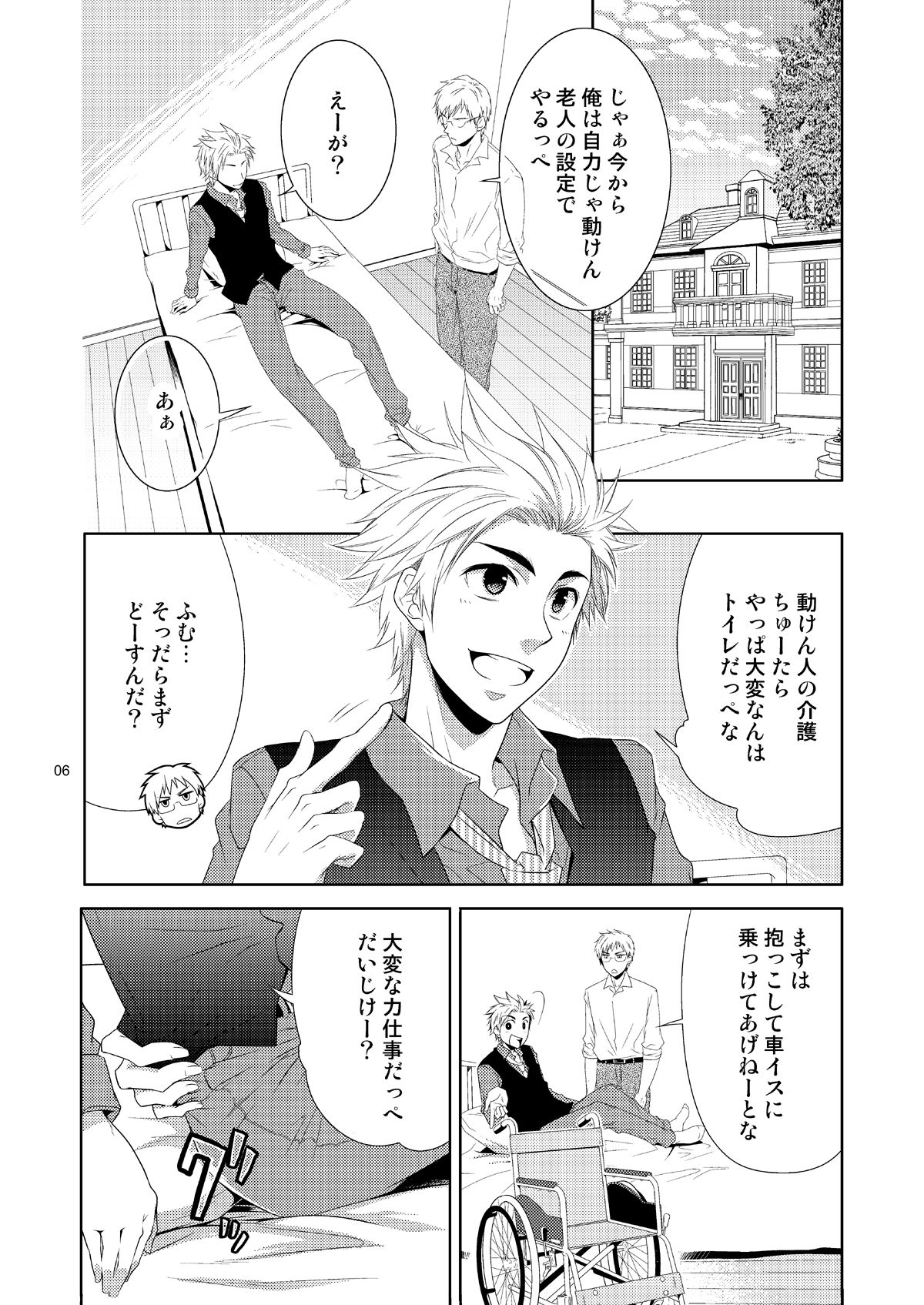care for xxx. page 5 full