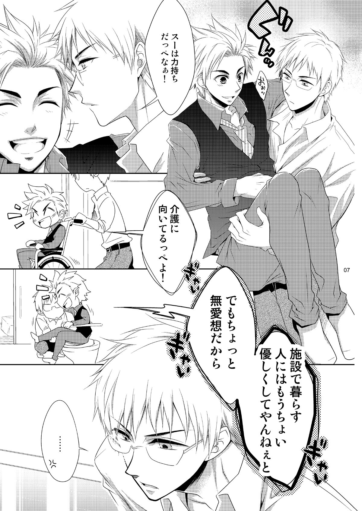 care for xxx. page 6 full