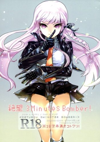 (Gakuen Trial Nagoya) [Yanyanyo (Yanyo)] Zetsubou 3Minutes Bomber! (Danganronpa) [English] [PhantomsJoker] cover