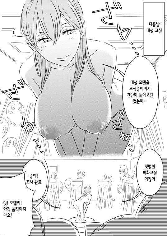 Nandemo Chousa Shoujo: Rinkan Dessin Kyoushitsu no Chousa page 2 full