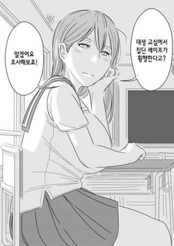 [Sasaki Saki] Nandemo Chousa Shoujo: Rinkan Dessin Kyoushitsu no Chousa [Korean] cover