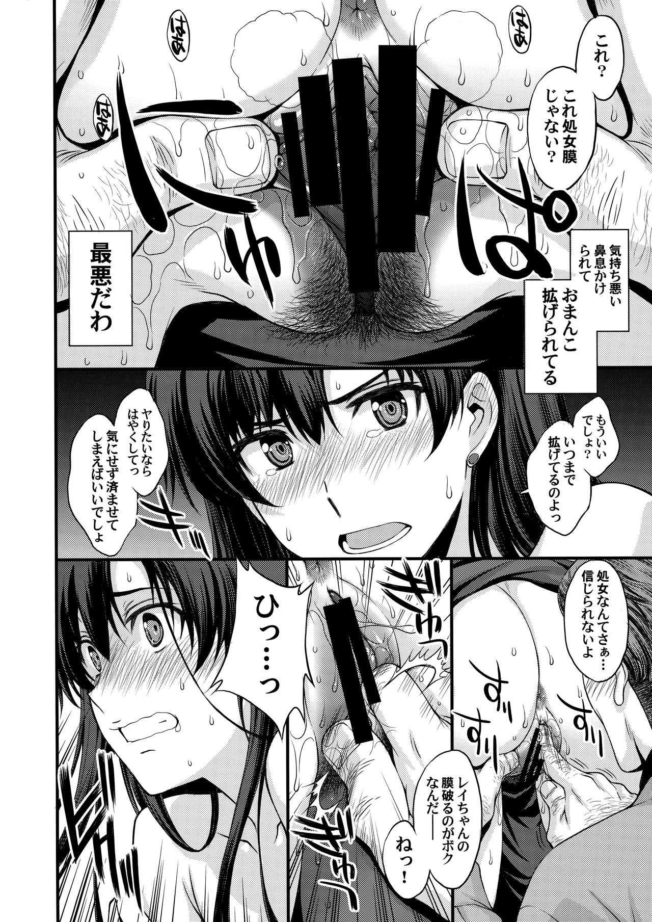 Nakadashi Seishori Benki Rei-chan Shojo Soushitsu. page 9 full