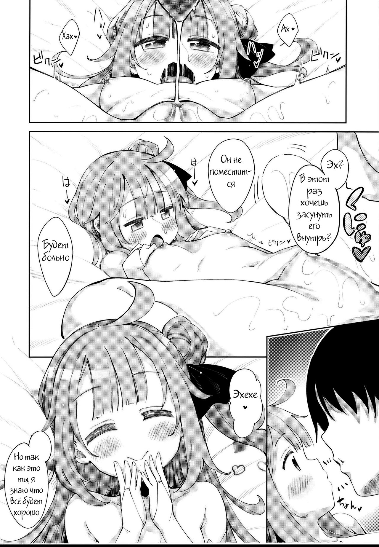 Unicorn no Uni o Corn Shitai!! I want to Uni a Corn! page 11 full